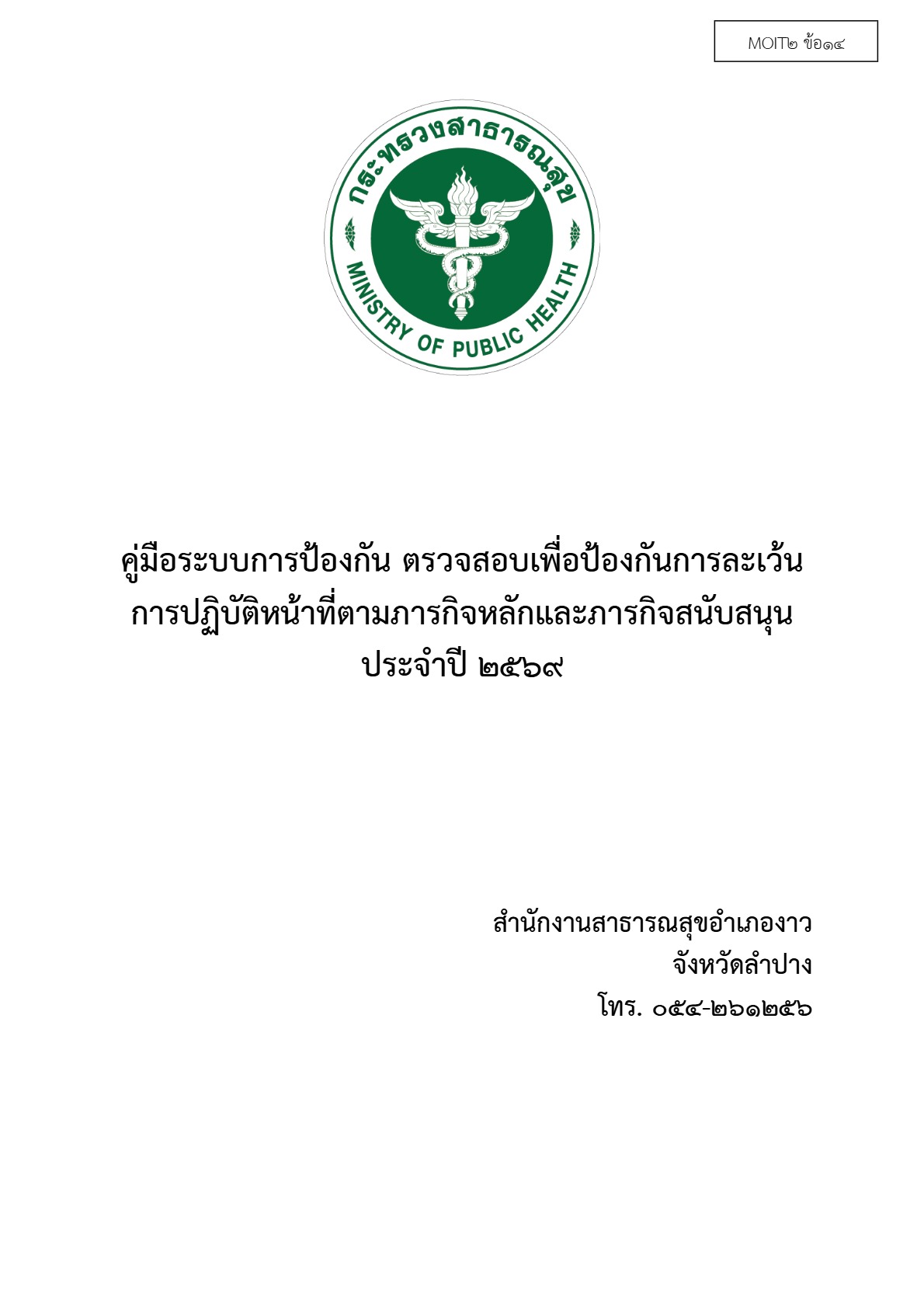 ปกเอกสาร